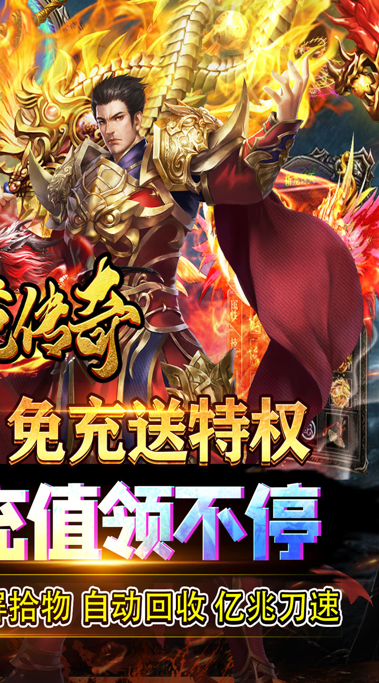 莽荒传奇亿兆狂暴刷充截图