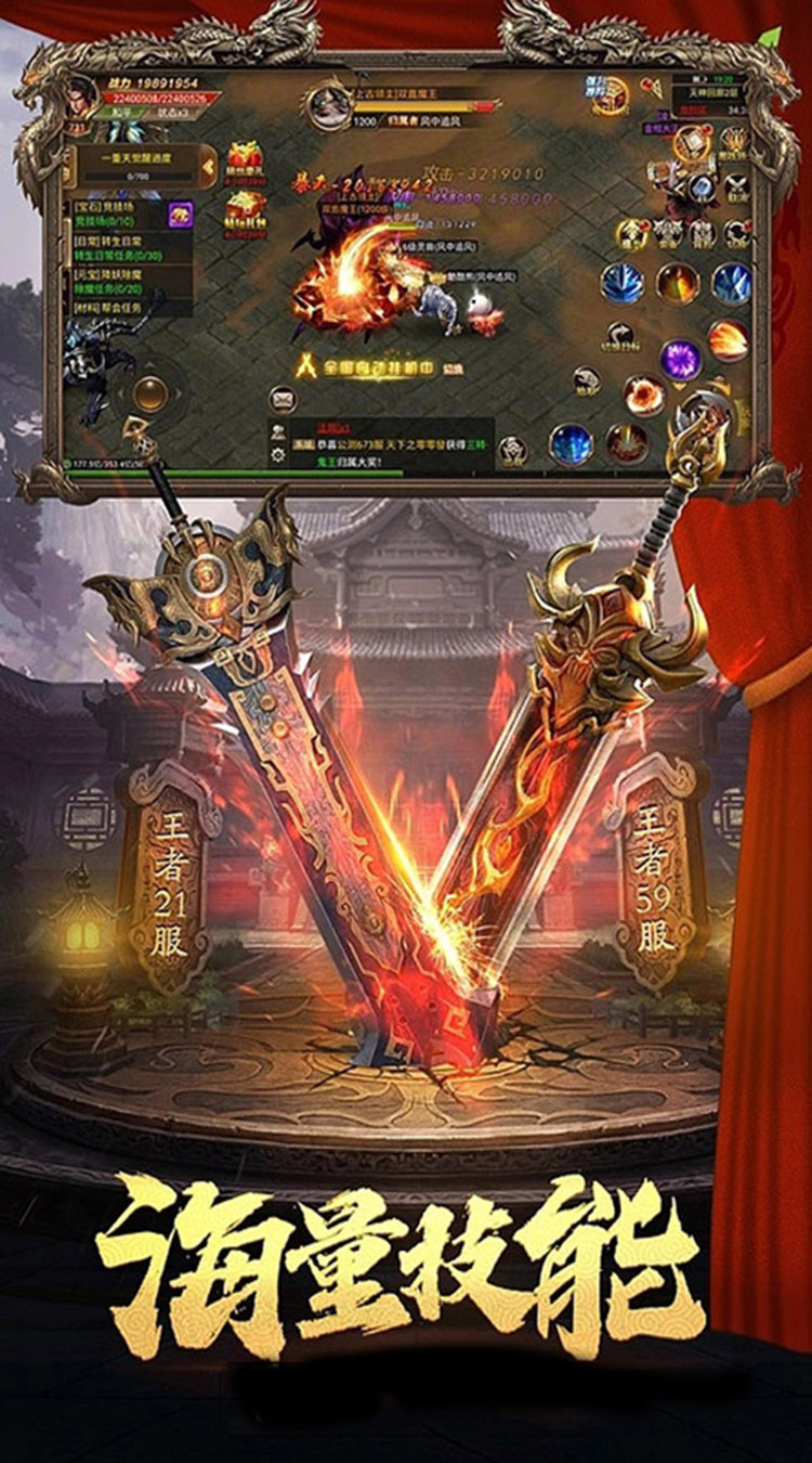 列王冲突热血合击截图