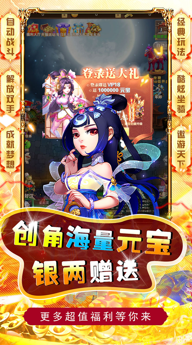 侠客游狂嗨全将截图