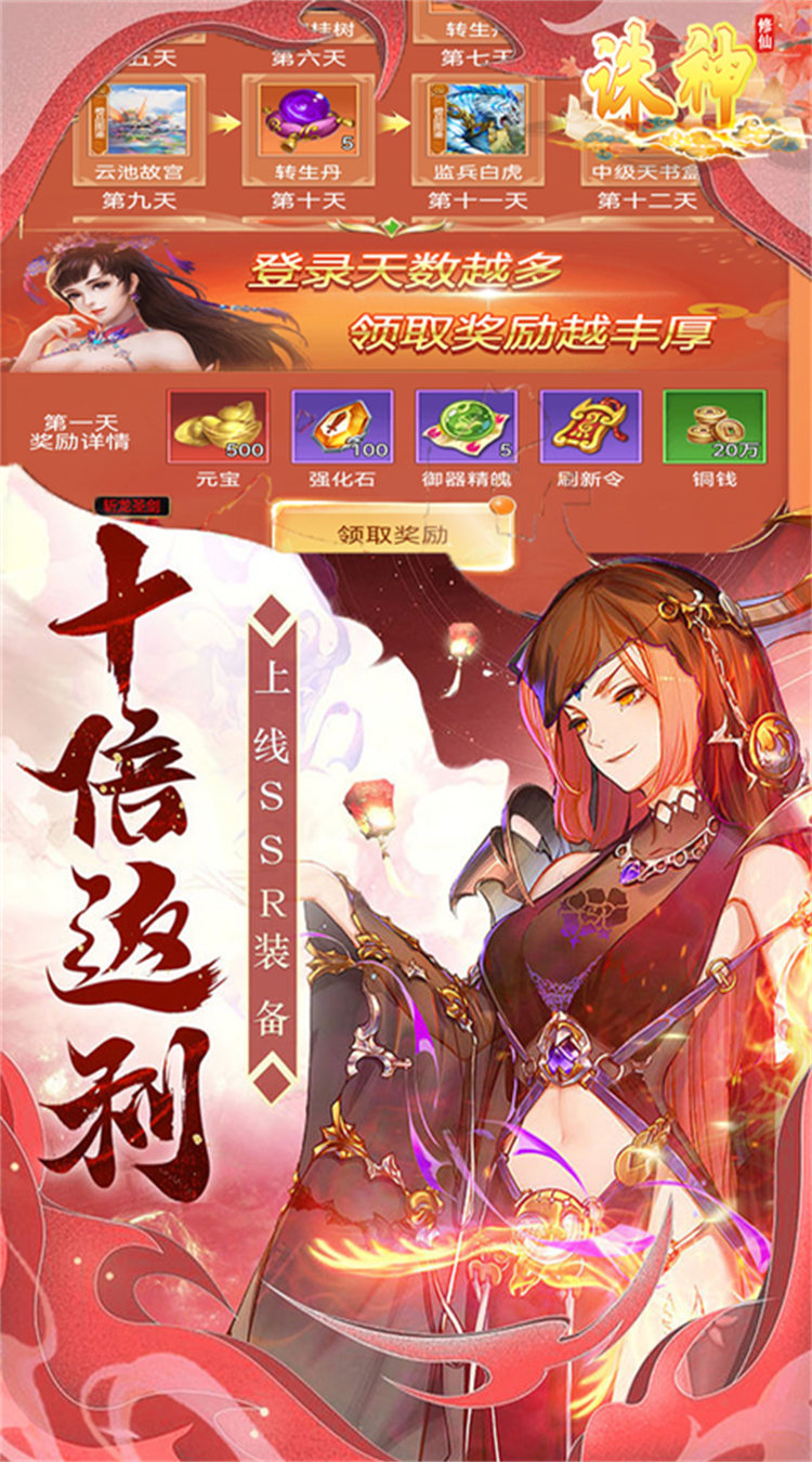 诛神无限转生截图