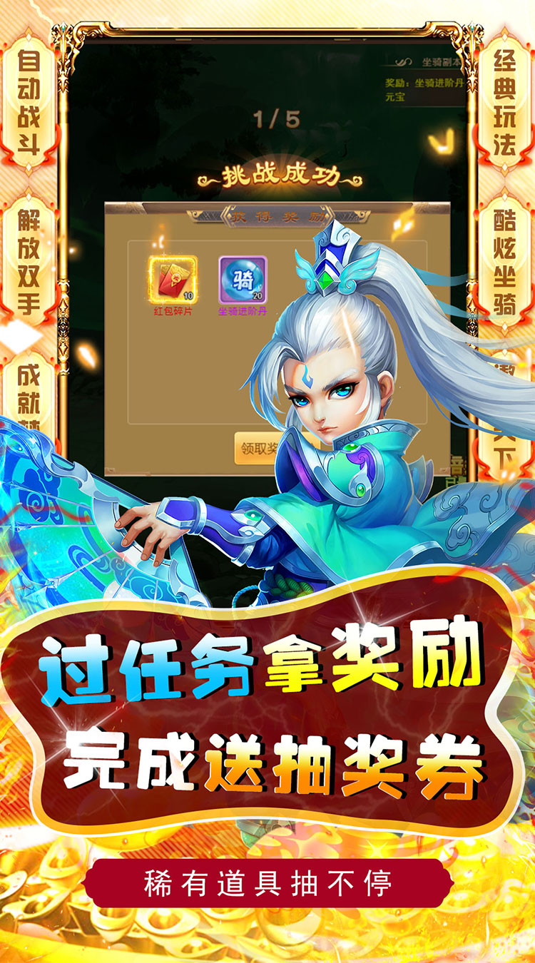 侠客游狂嗨全将截图