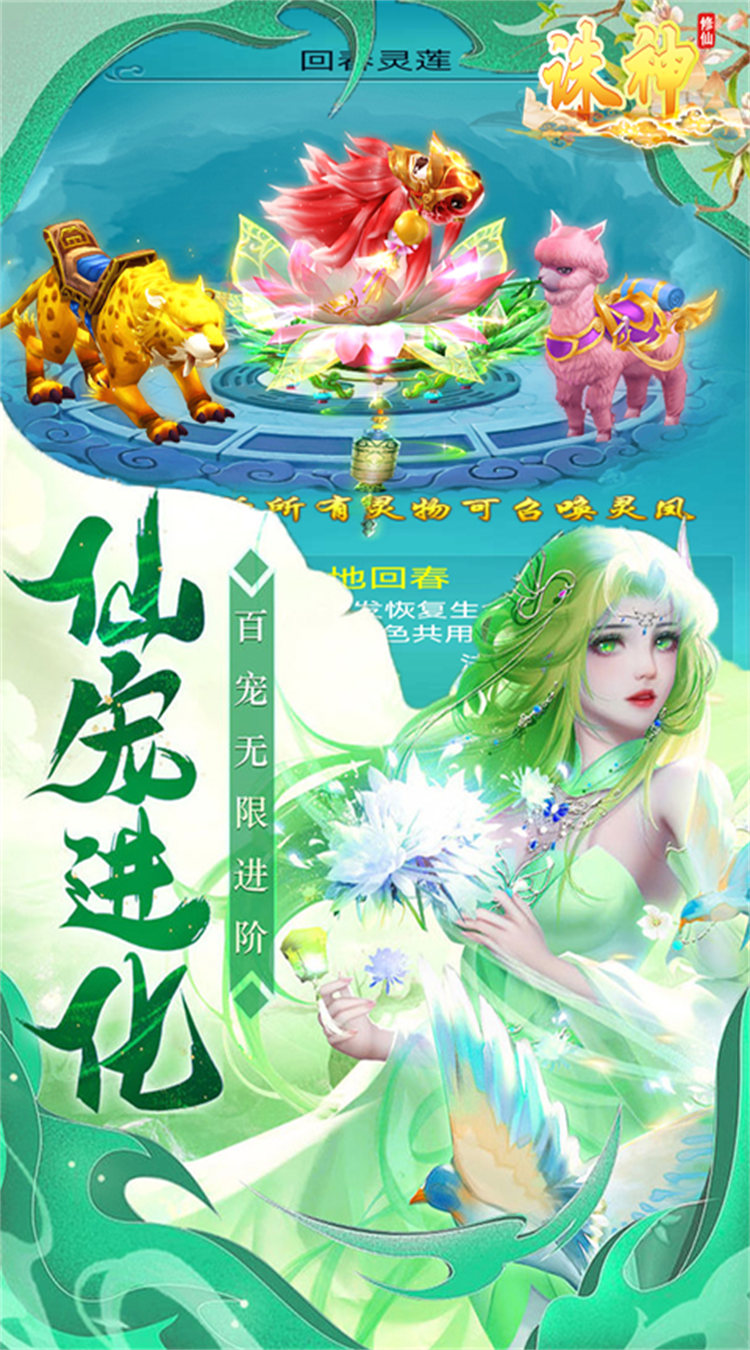 诛神无限转生截图