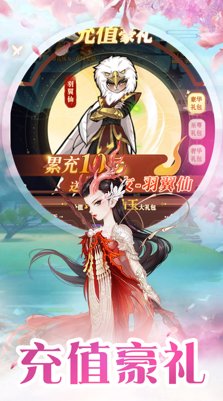 疯神之战三十六重天仙妖争夺战截图