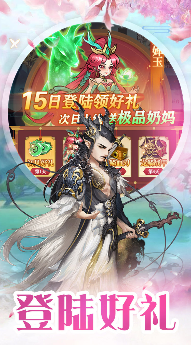疯神之战三十六重天仙妖争夺战截图
