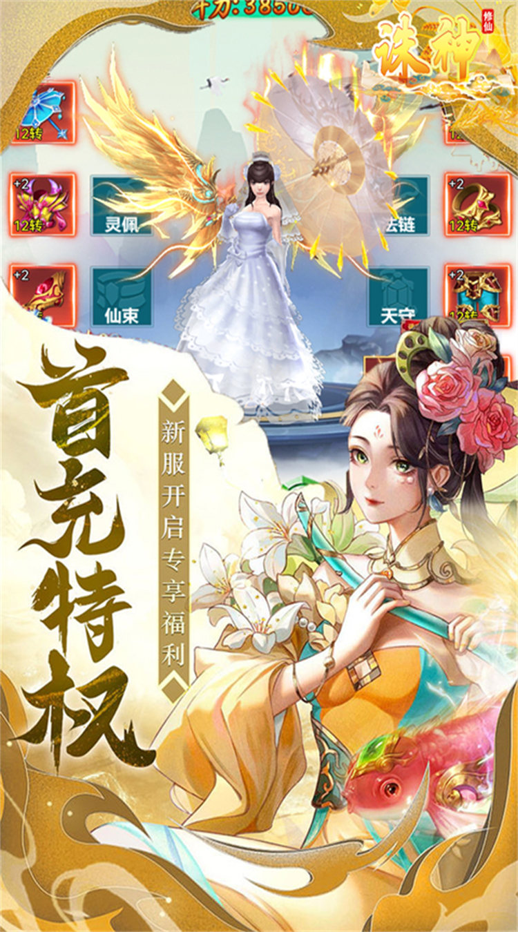 诛神无限转生截图
