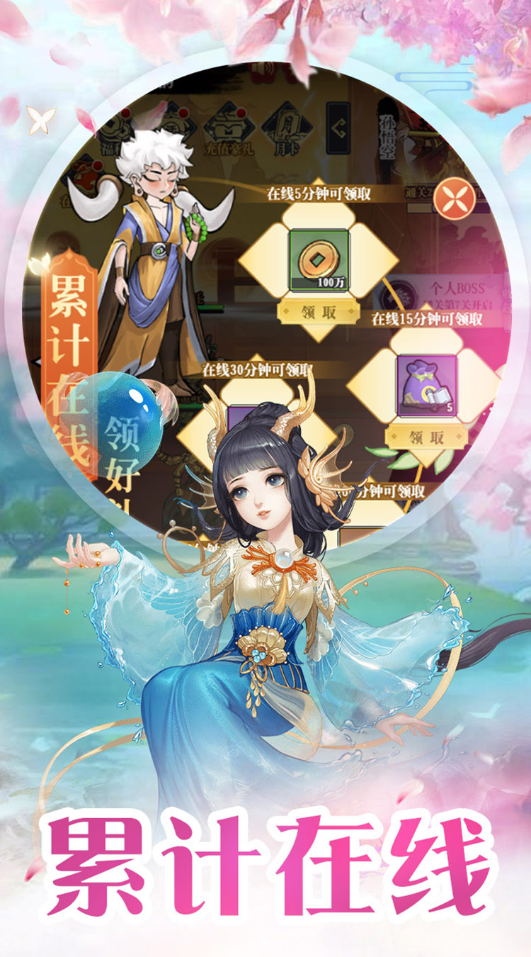 疯神之战三十六重天仙妖争夺战截图