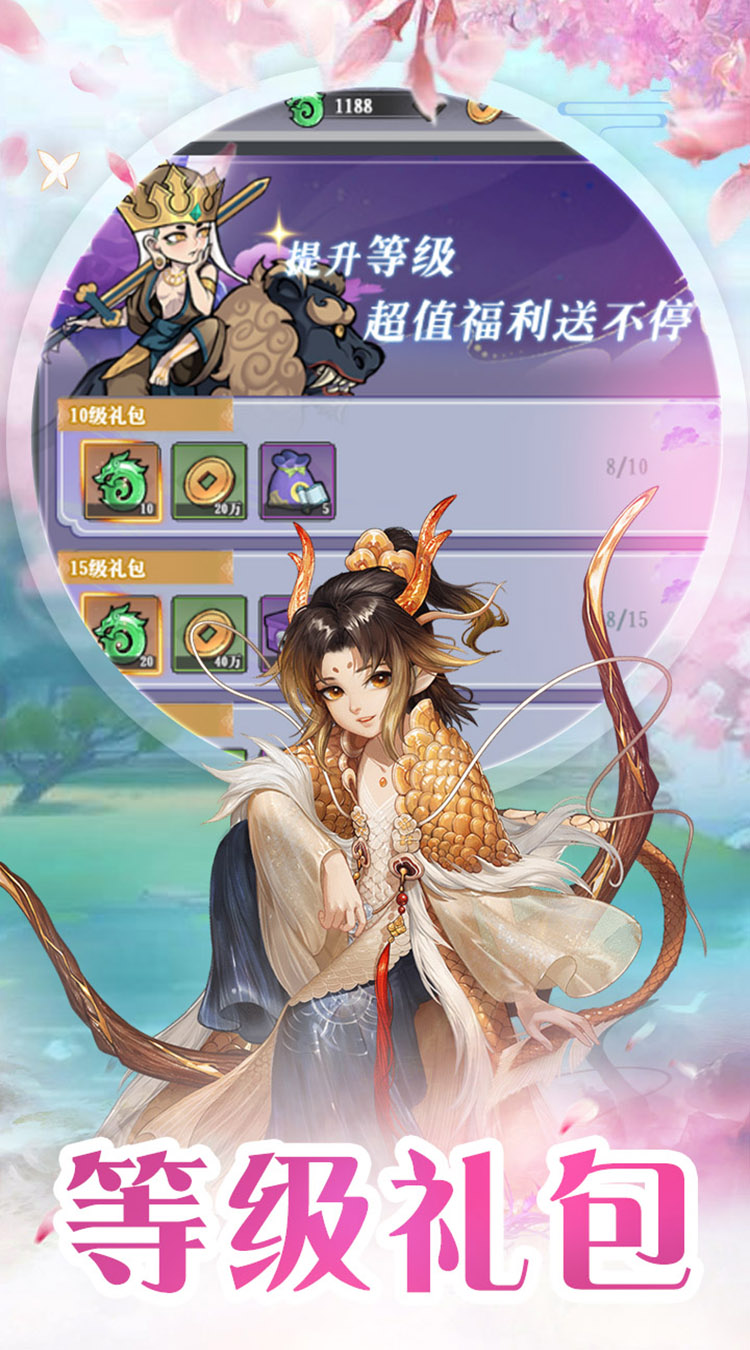 疯神之战三十六重天仙妖争夺战截图