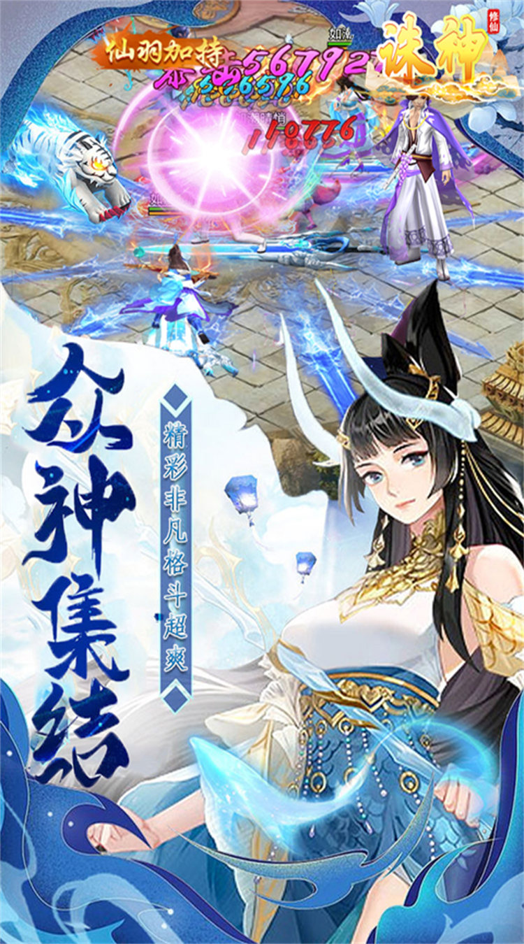 诛神无限转生截图