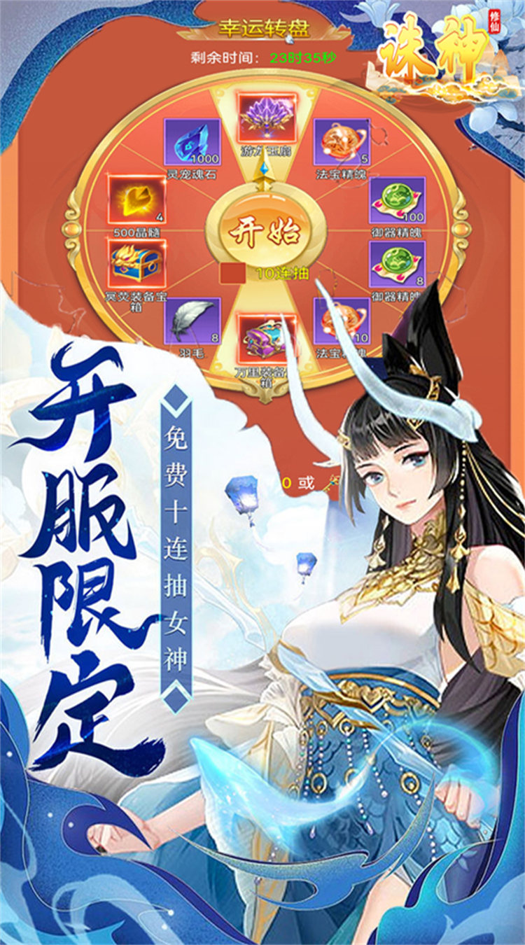 诛神无限转生截图