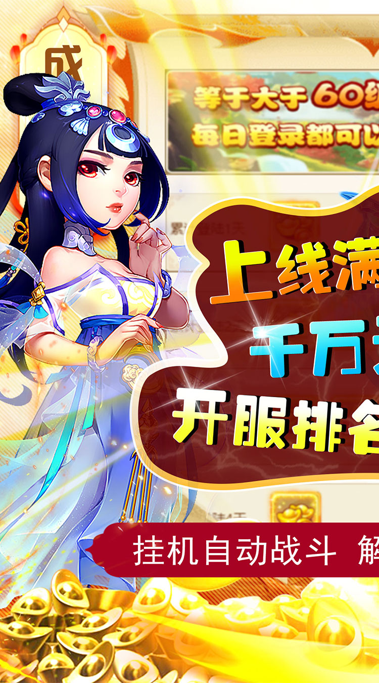 侠客游狂嗨全将截图