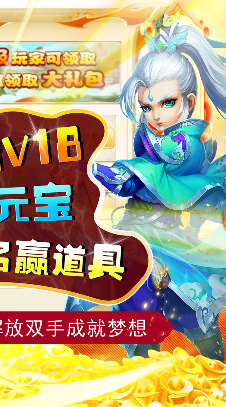 侠客游狂嗨全将截图