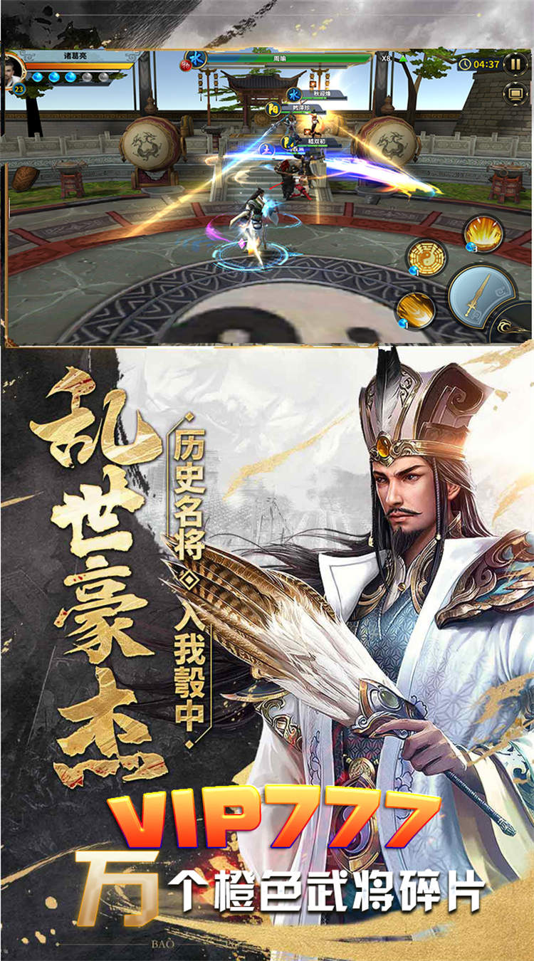 天命送648送武将截图