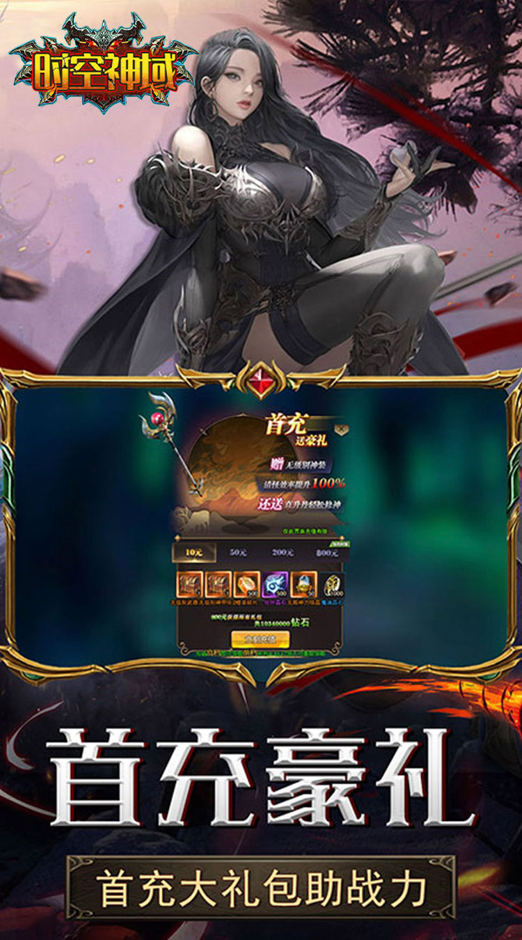 时空神域魔改老板服截图