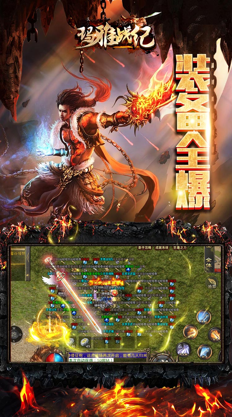 玛雅战纪超变攻速迷失截图