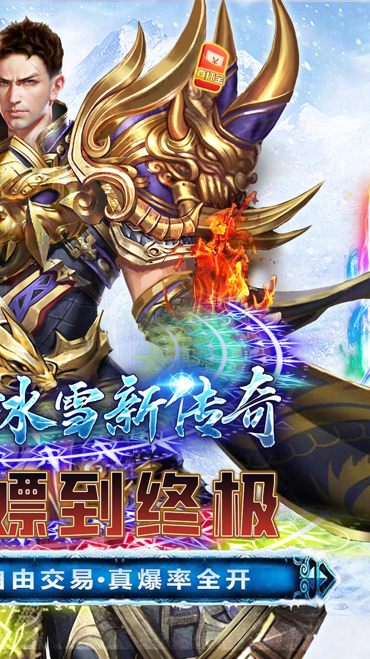 幽蓝边境冰雪免充版截图