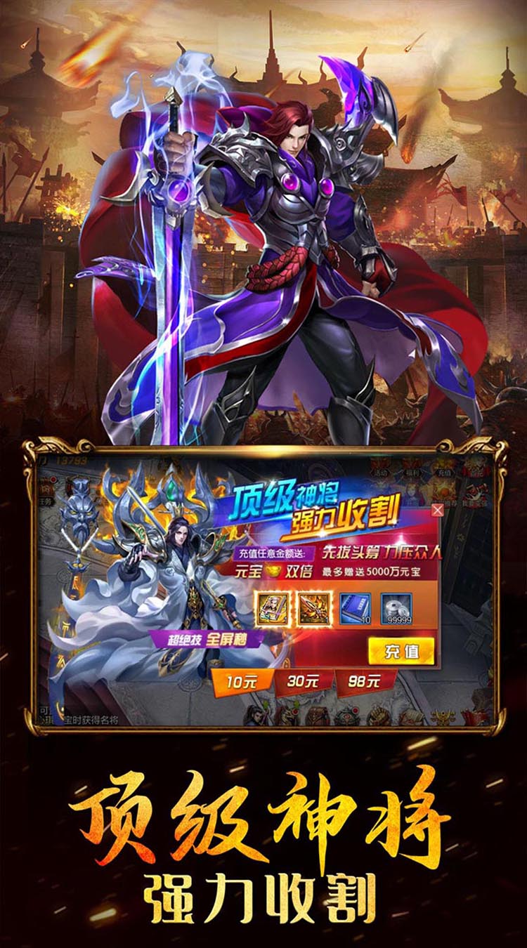 天地决无限爆真充截图