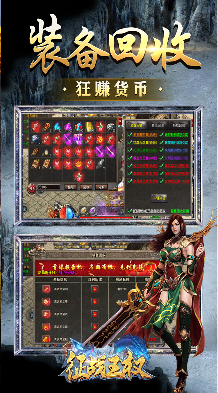 征战王权新冰雪爆充值截图