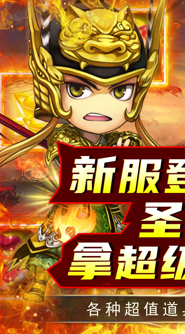 关公战秦琼全将买断特权截图