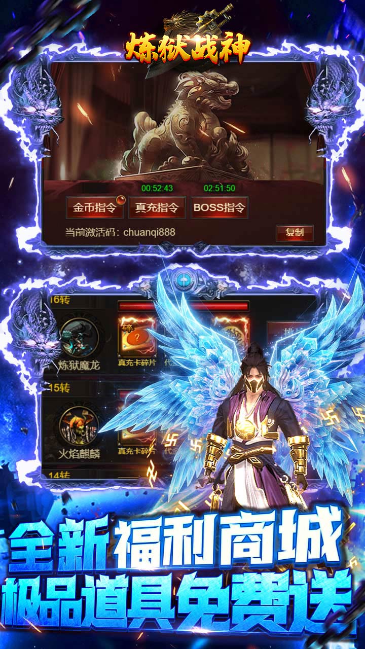 炼狱战神GM狂撸百万充截图