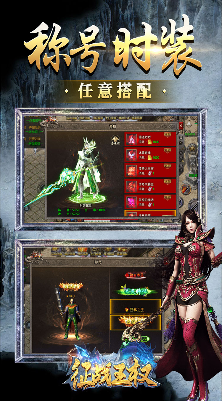 征战王权新冰雪爆充值截图