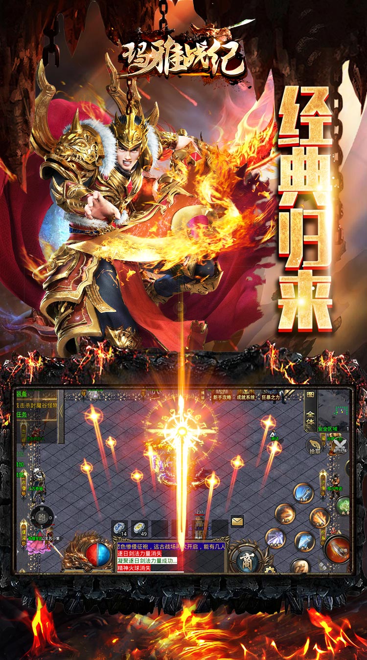 玛雅战纪超变攻速迷失截图