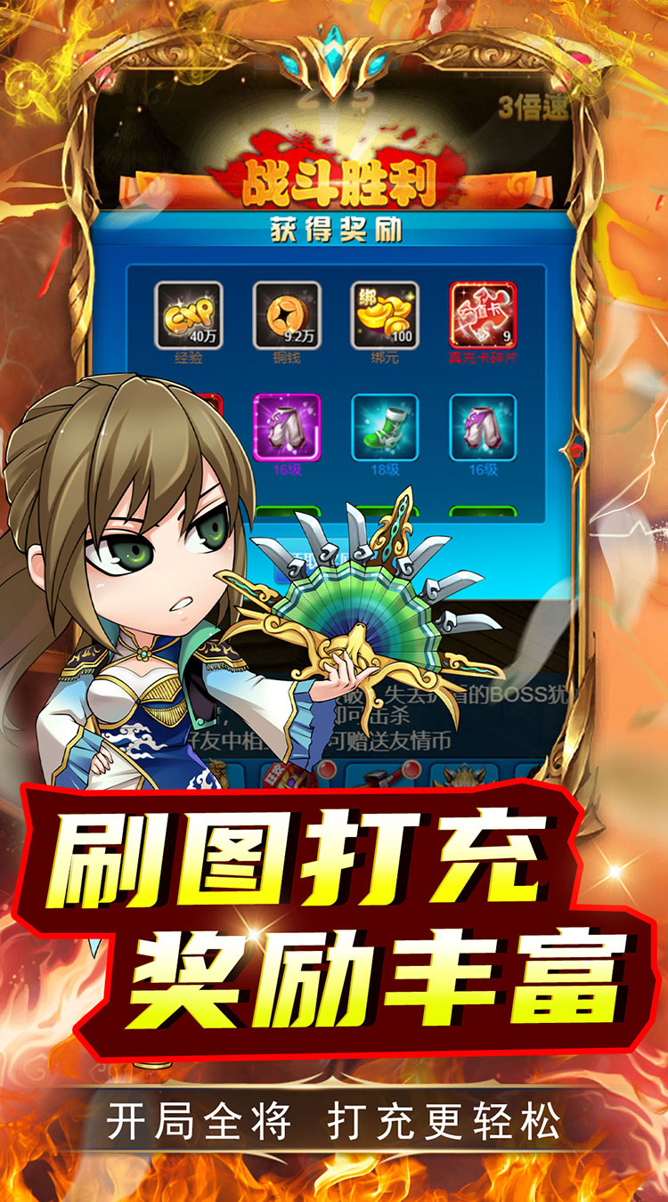 关公战秦琼全将买断特权截图