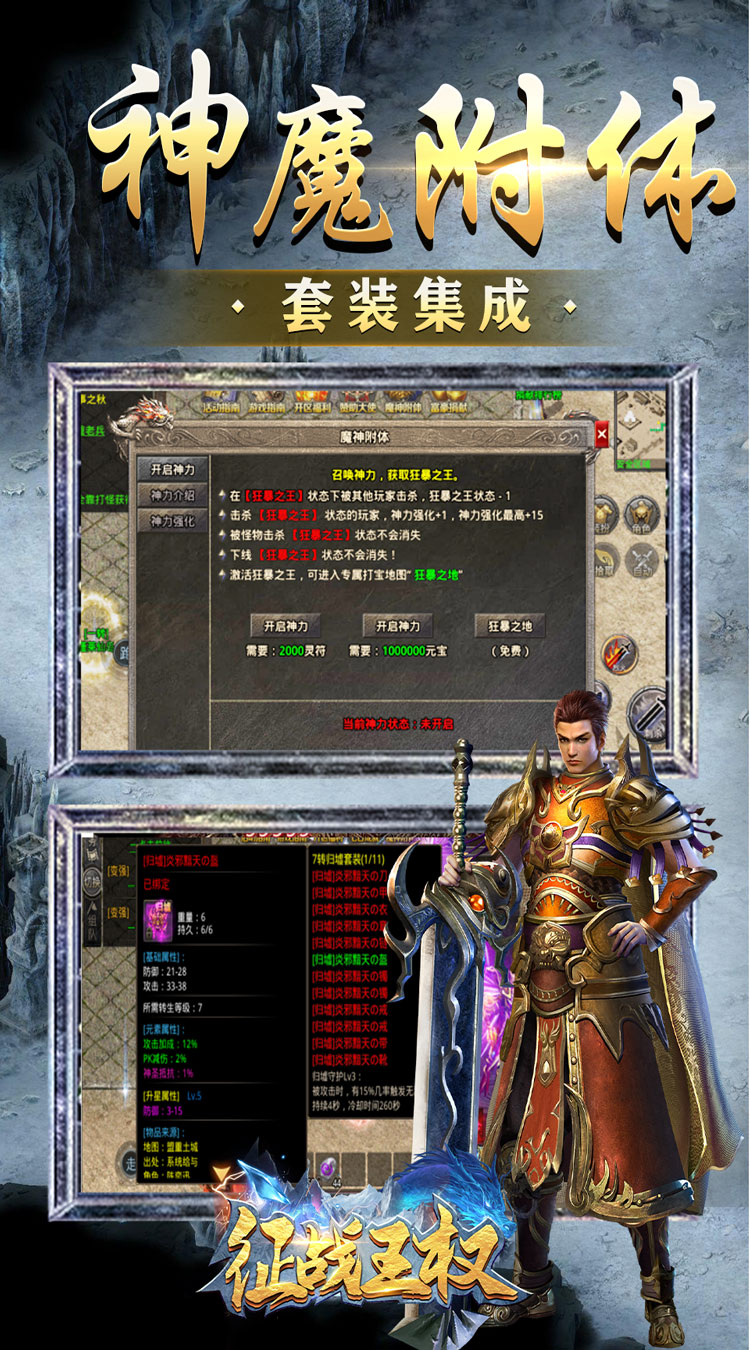 征战王权新冰雪爆充值截图
