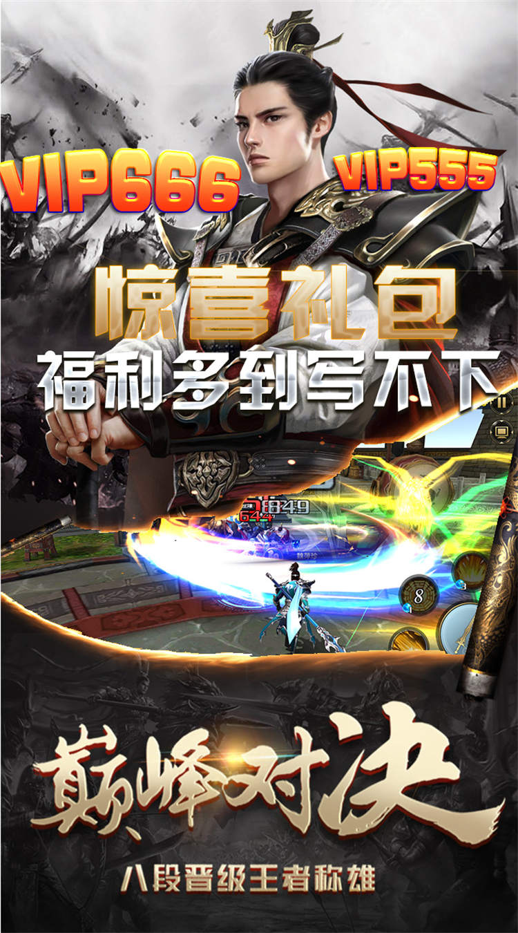 天命送648送武将截图