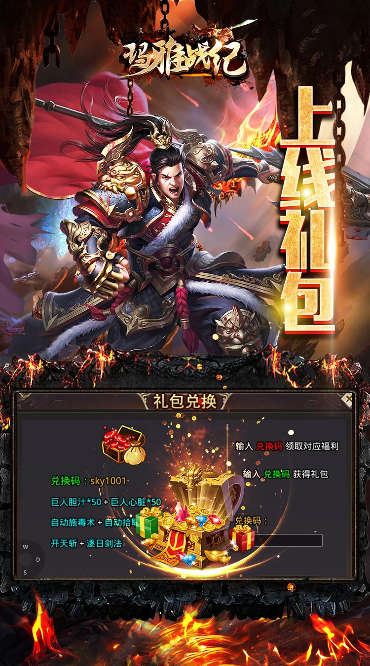 玛雅战纪超变攻速迷失截图