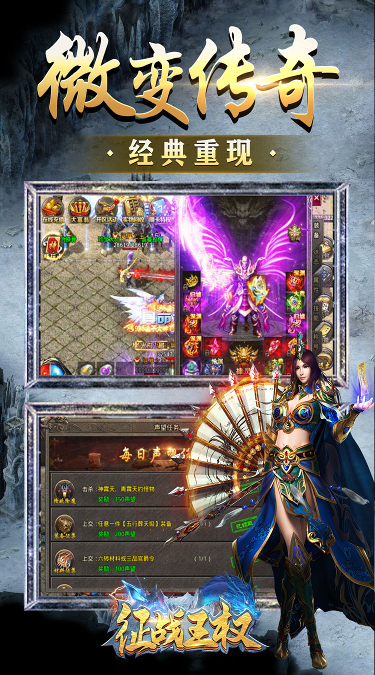 征战王权新冰雪爆充值截图