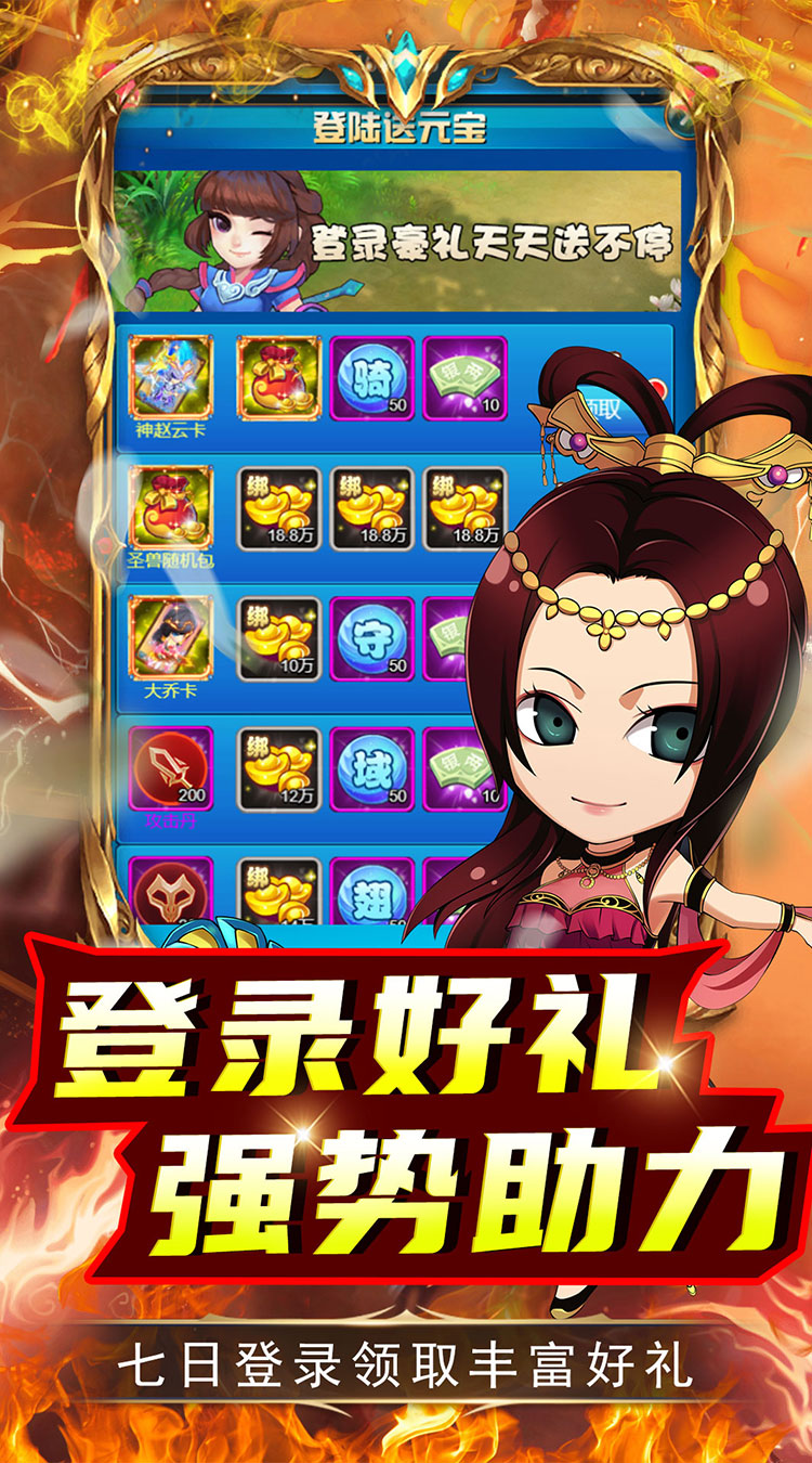 关公战秦琼全将买断特权截图