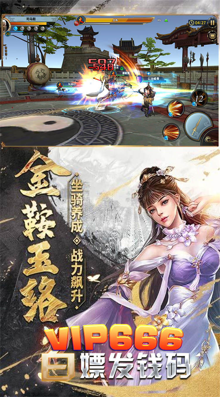 天命送648送武将截图