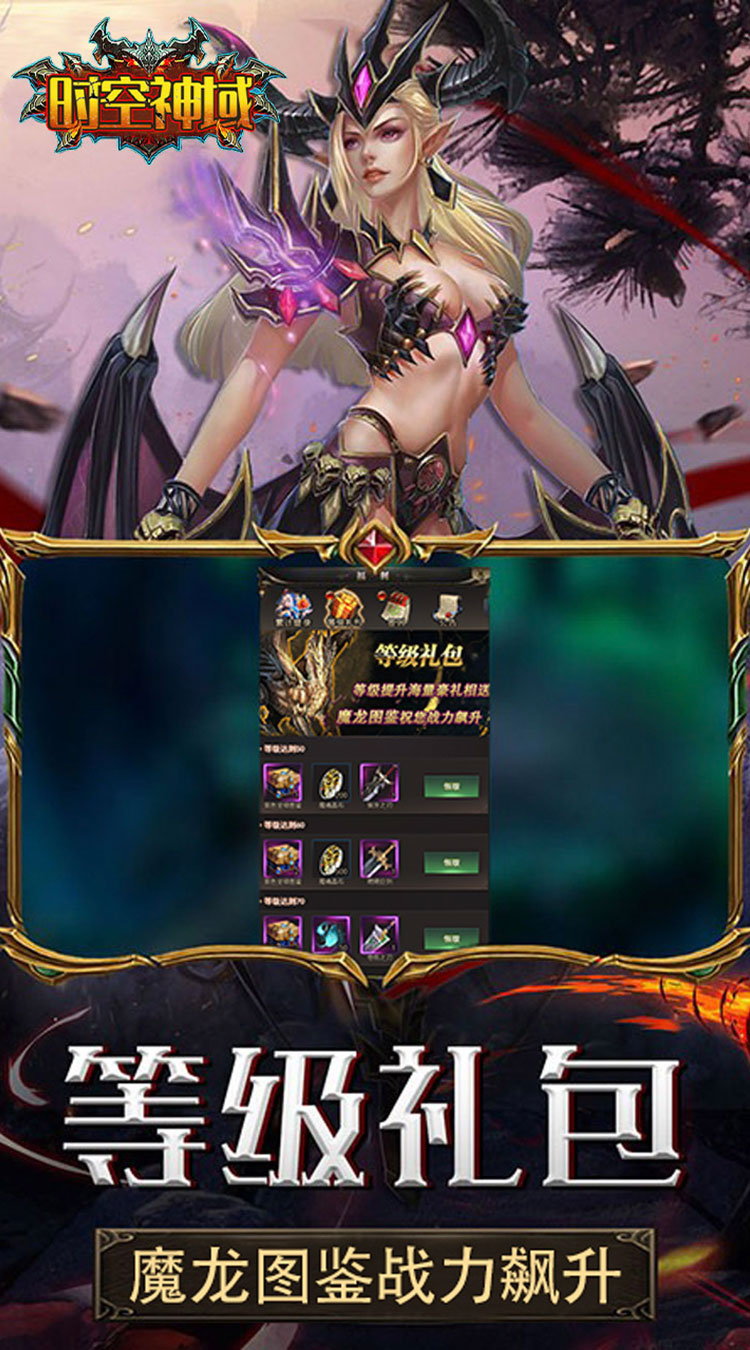 时空神域魔改老板服截图