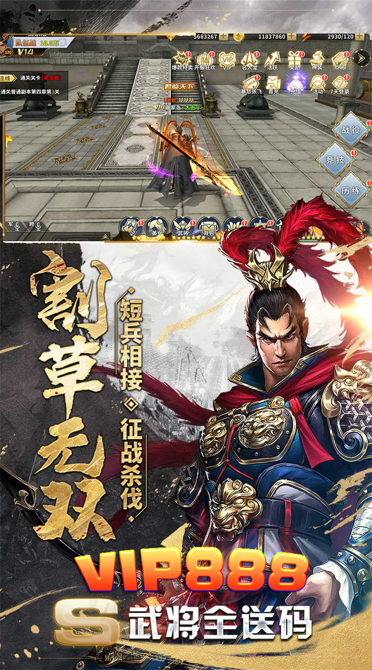 天命送648送武将截图