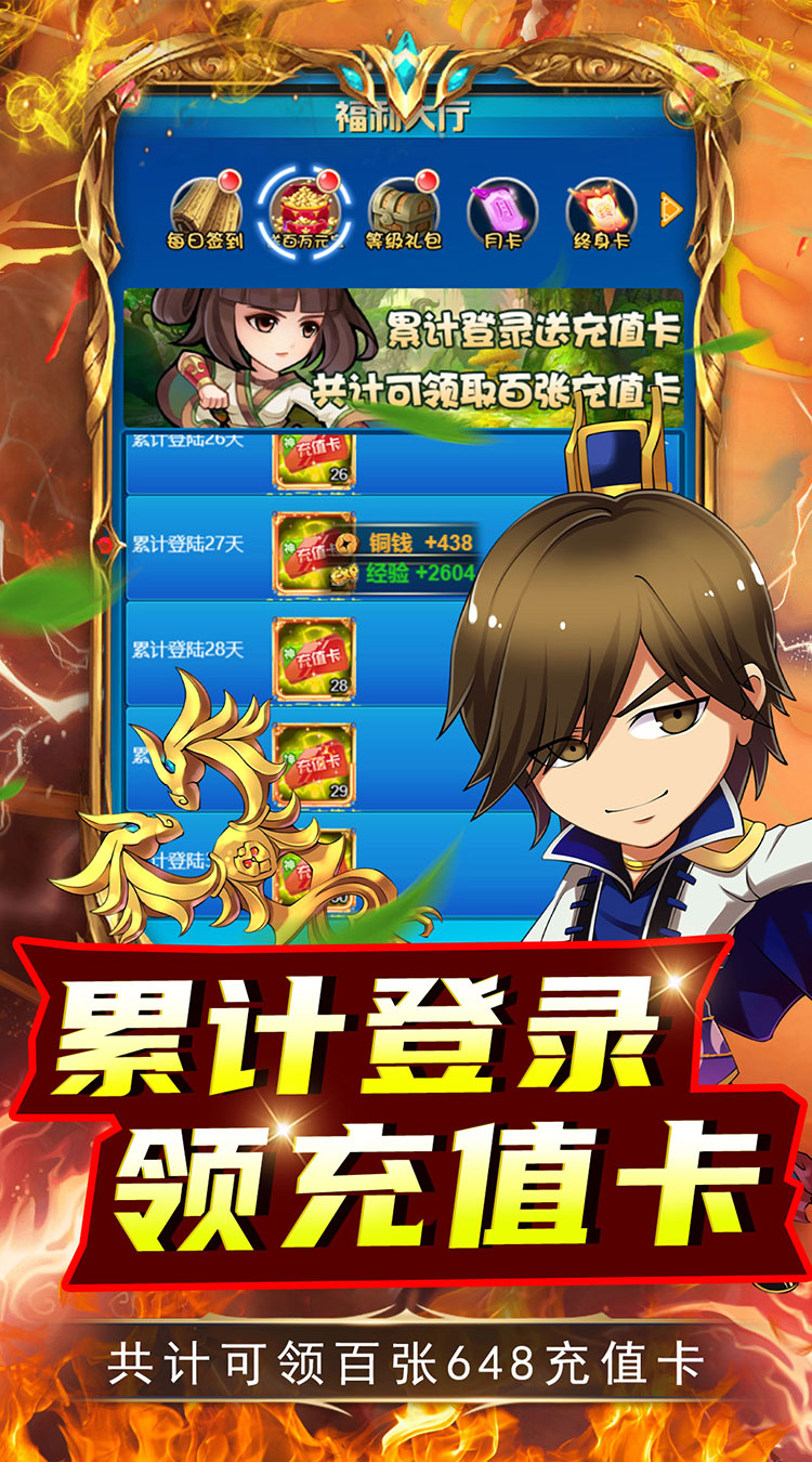 关公战秦琼全将买断特权截图