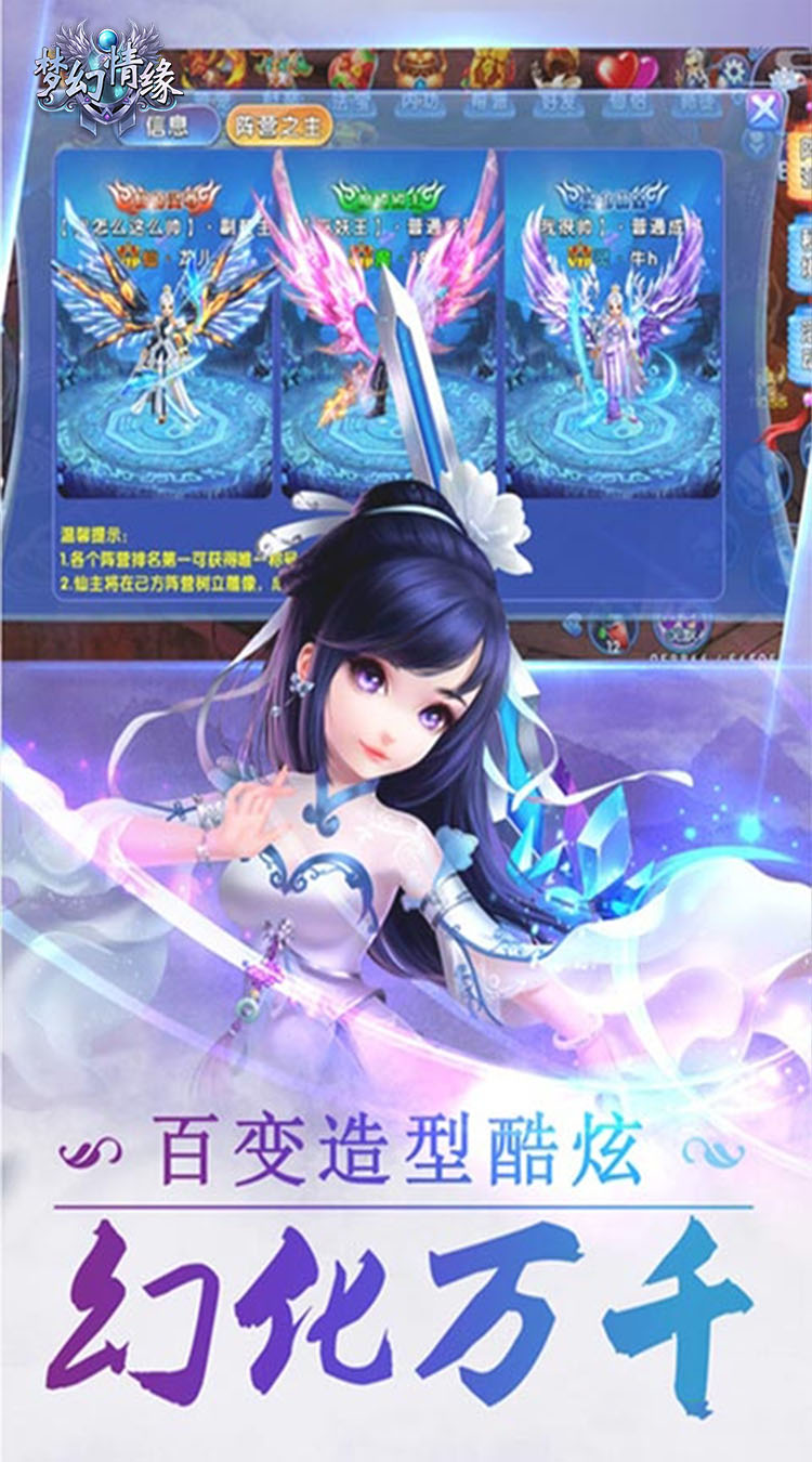 梦幻情缘爆款福利截图