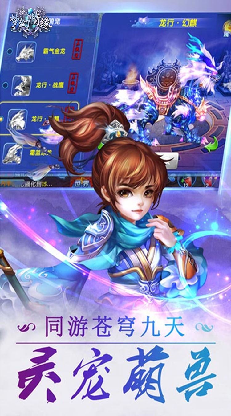 梦幻情缘爆款福利截图