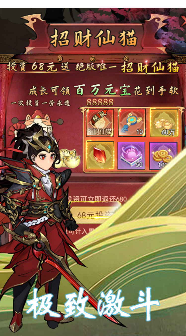 侠魂一元秒杀福利截图