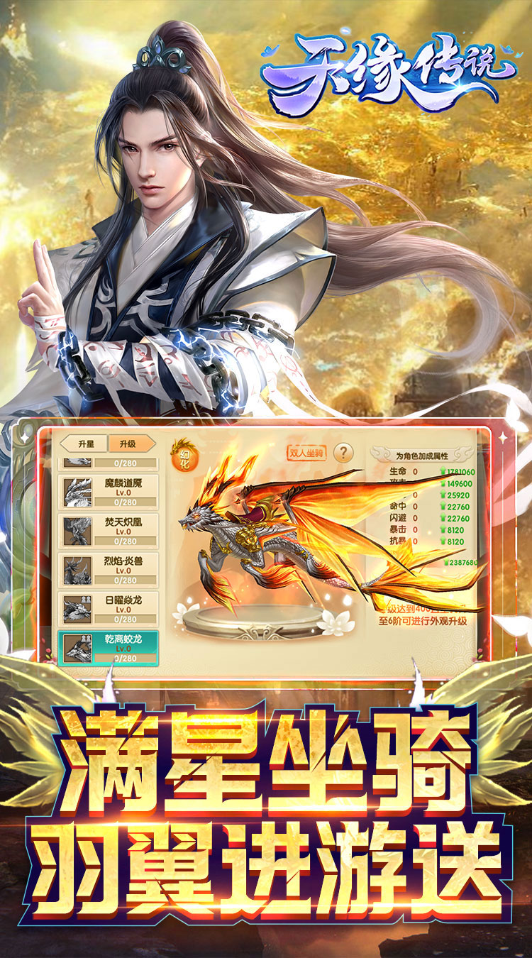 天缘传说刷充现金卡截图