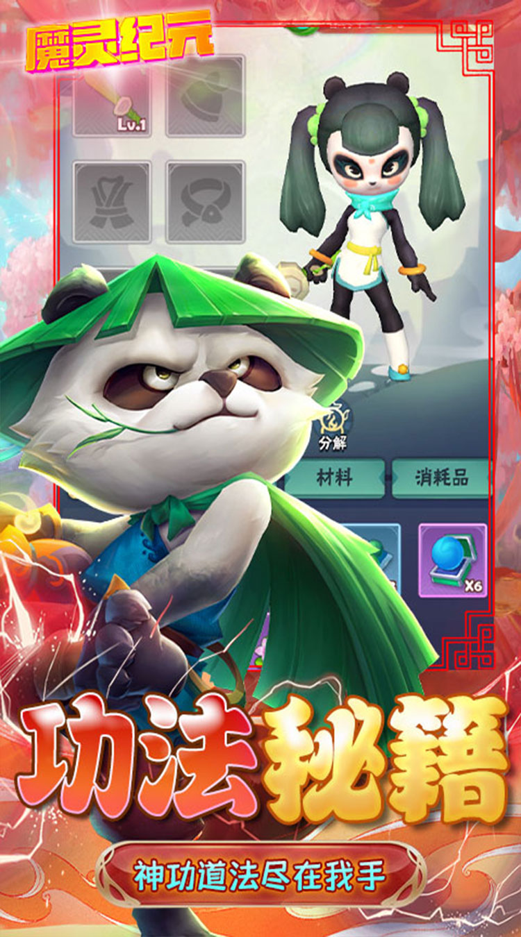 魔灵纪元签到送仙玉截图