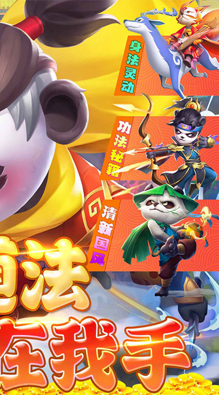 魔灵纪元签到送仙玉截图