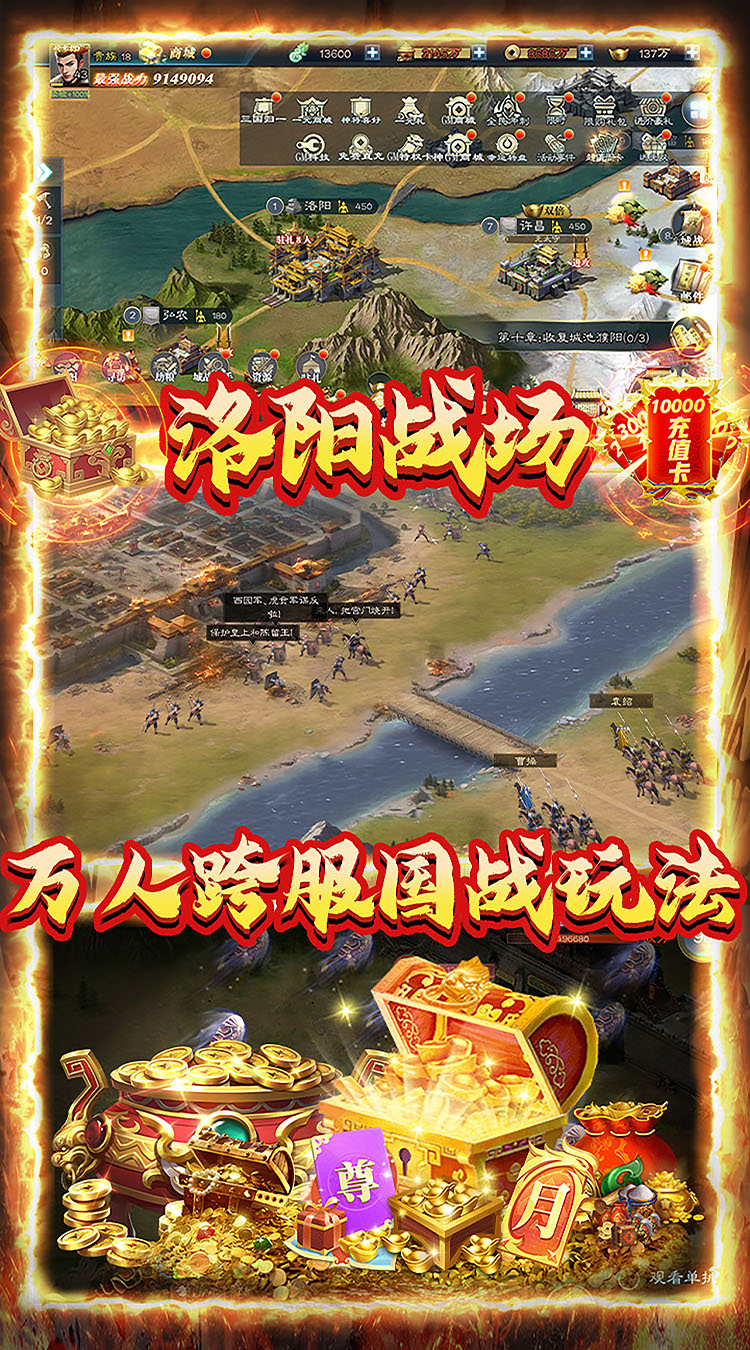 创想三国1元GM洛阳霸业截图