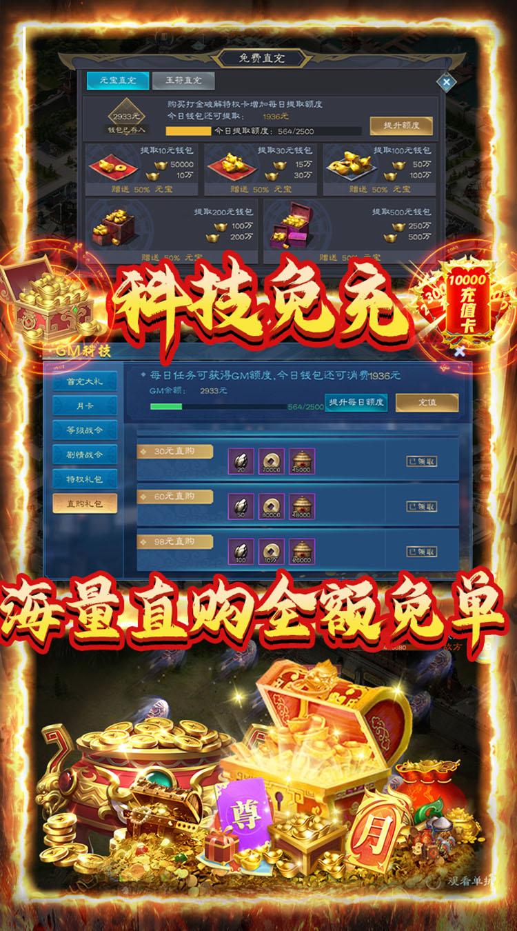 创想三国1元GM洛阳霸业截图