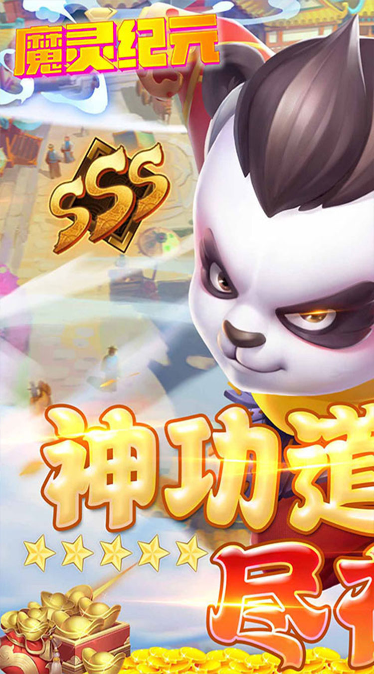 魔灵纪元签到送仙玉截图