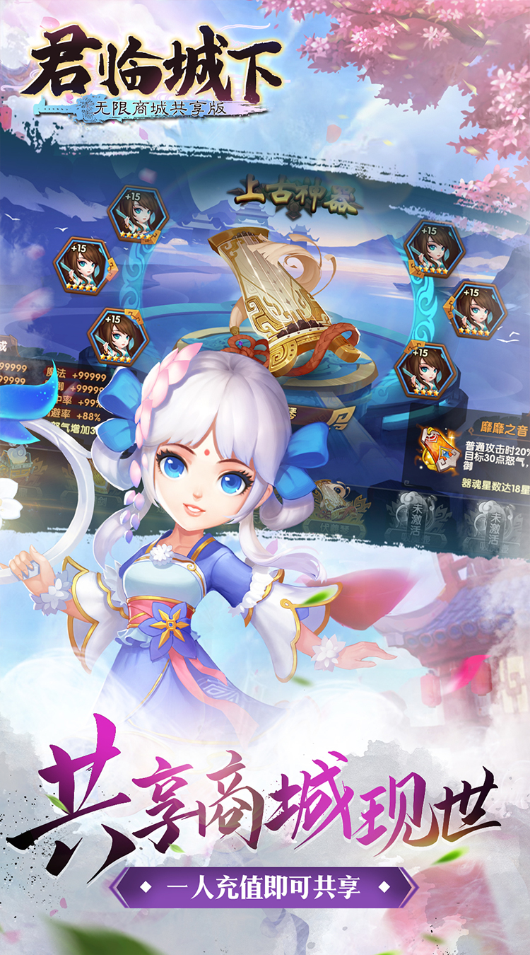 君临城下无限商城截图