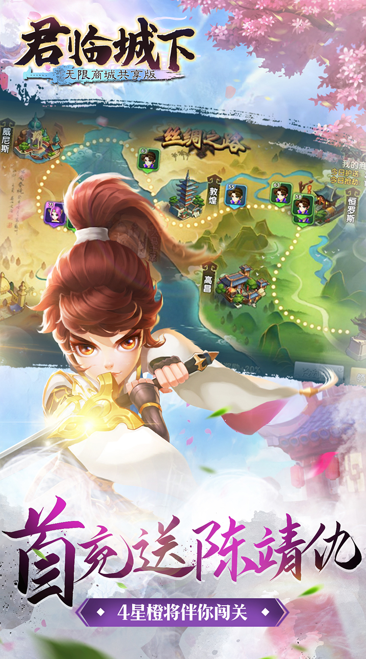 君临城下无限商城截图