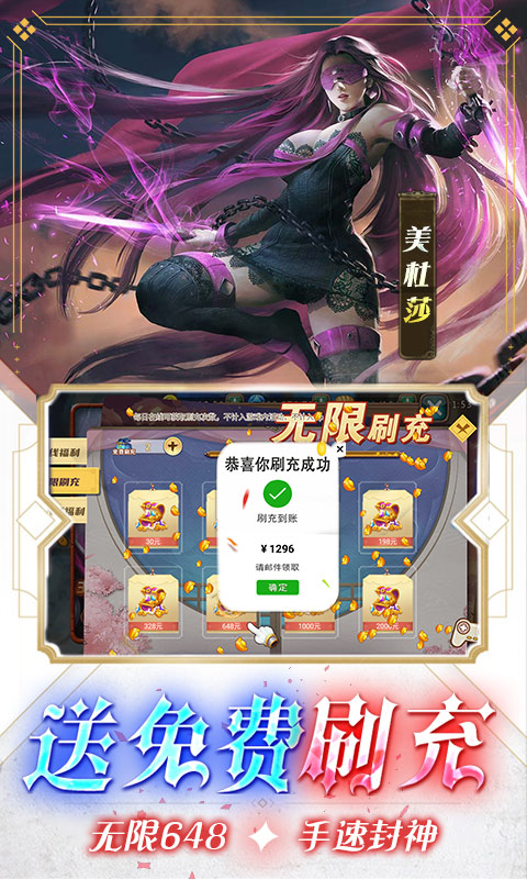 女神联盟送满星天启主宰截图