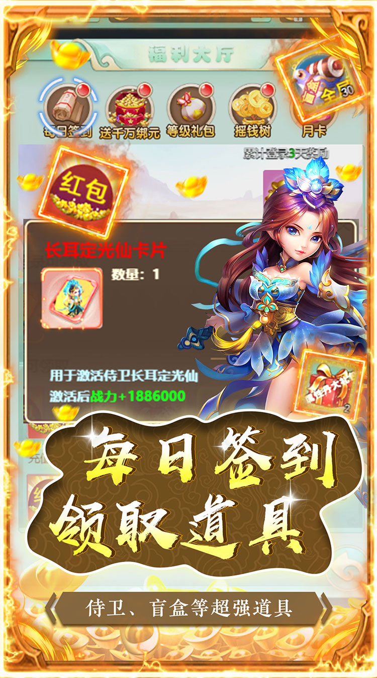 瑞雪花图升级送豪充截图