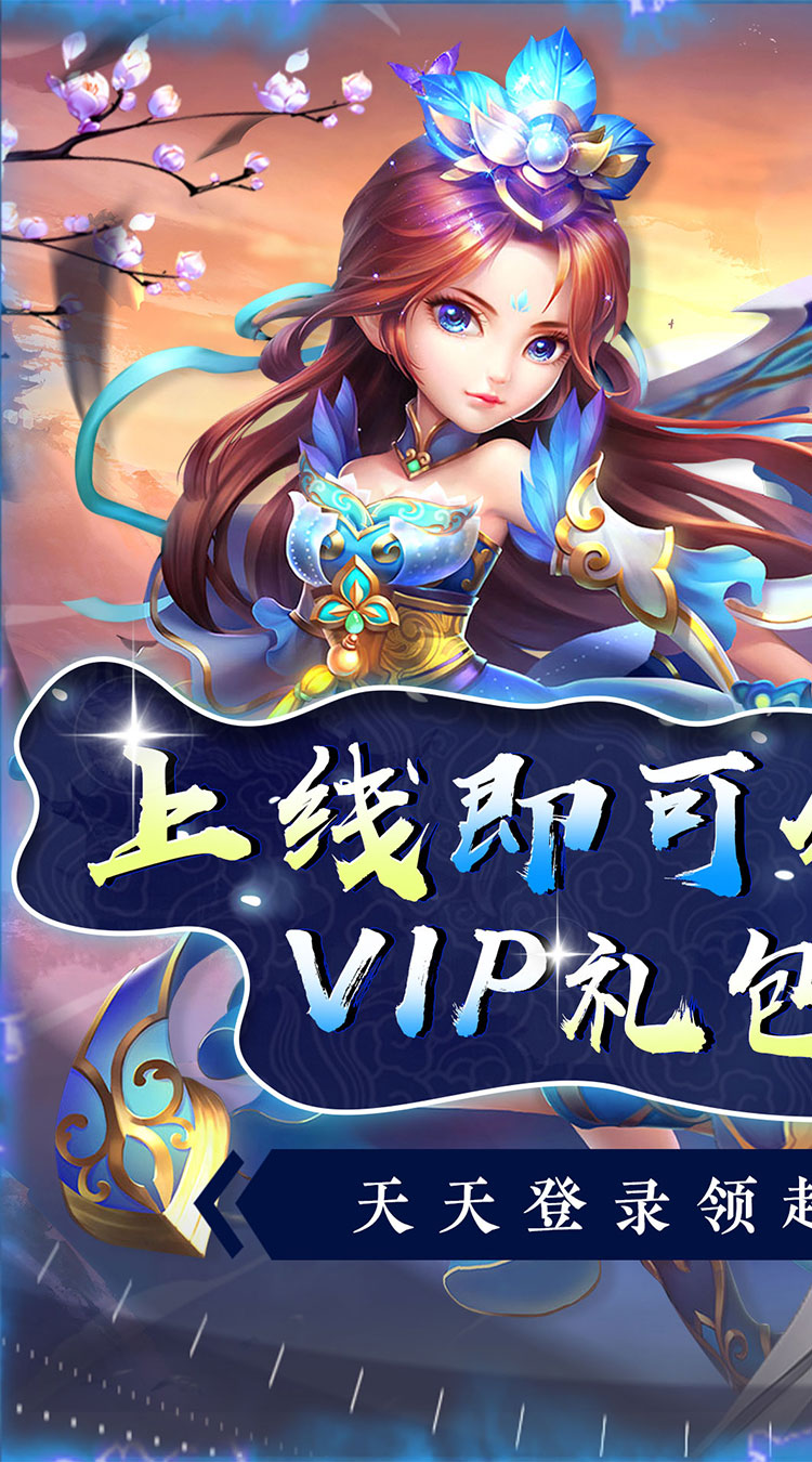 瑞雪花图升级送豪充截图