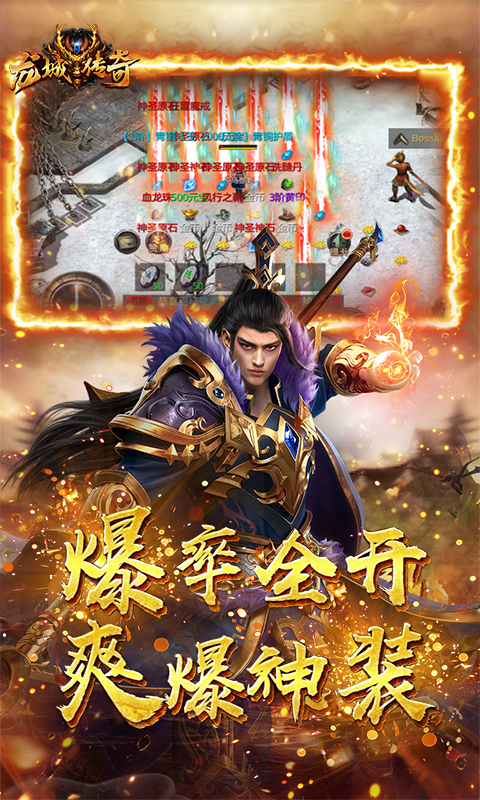 龙城传奇热血复古截图